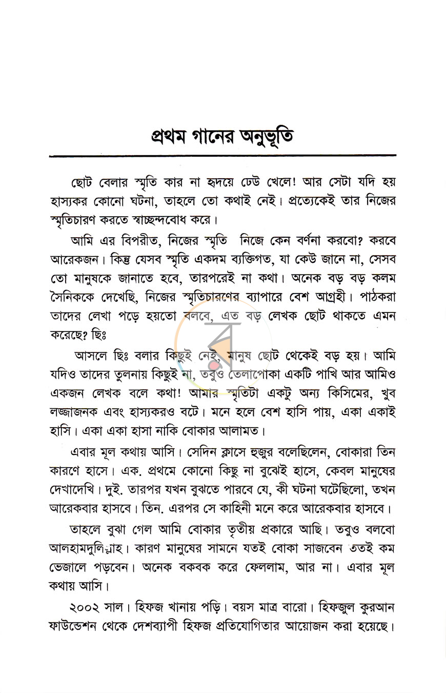 পাতা 4