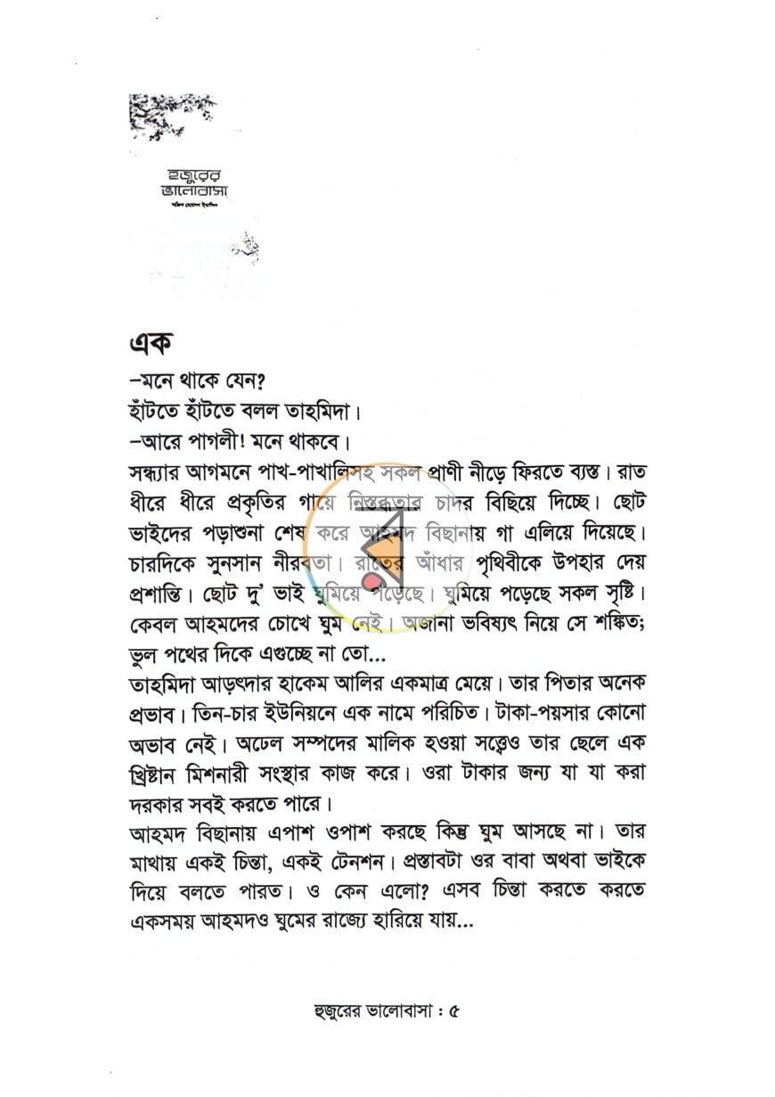 পাতা 2