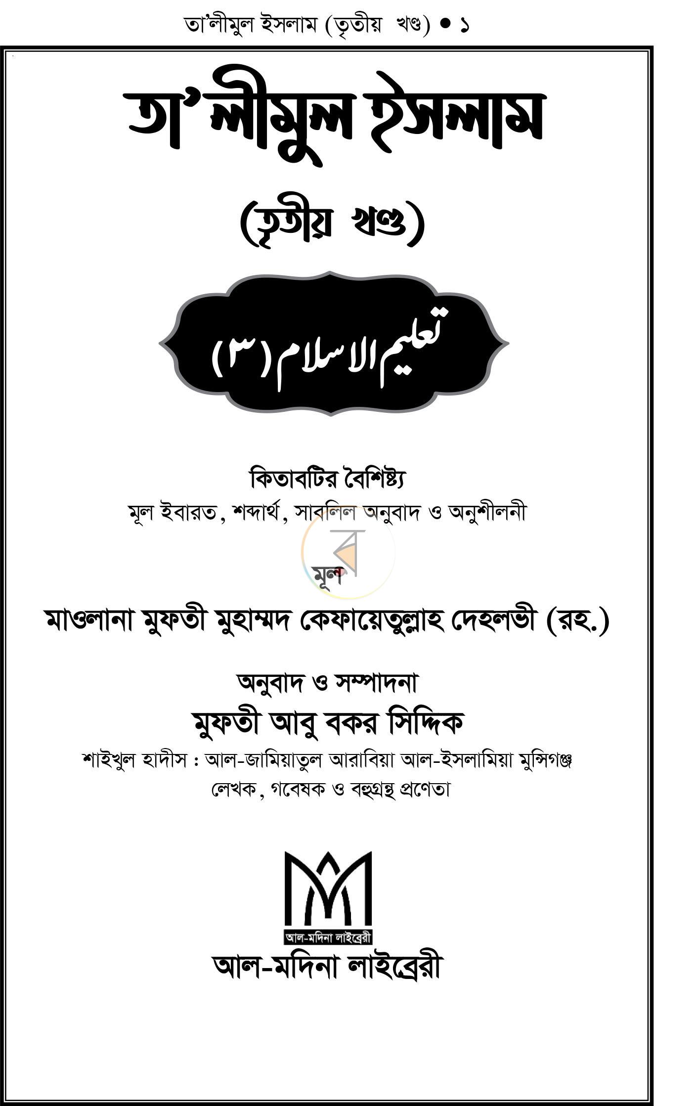 পাতা 1