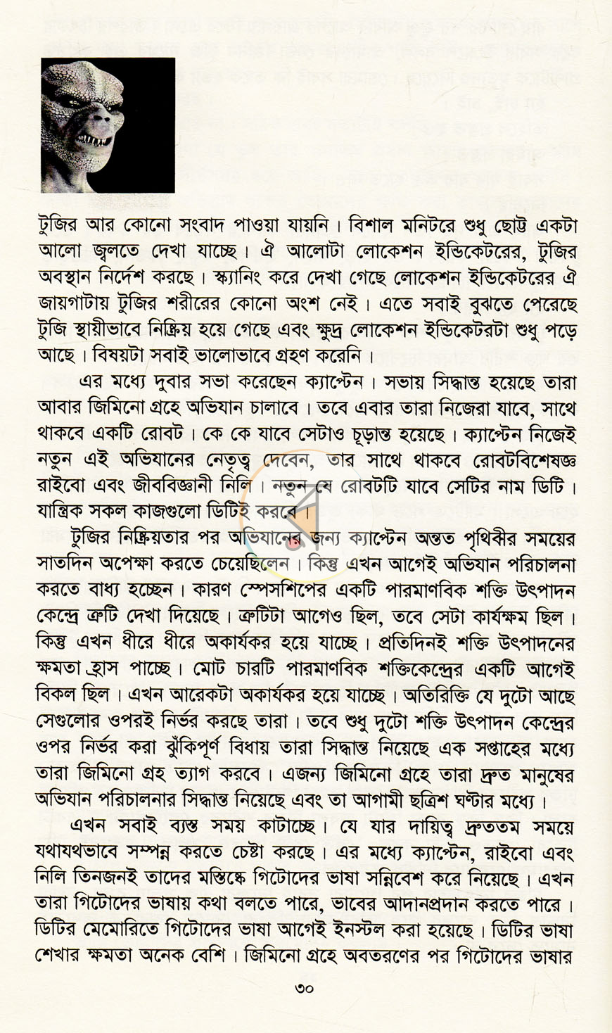 পাতা 11