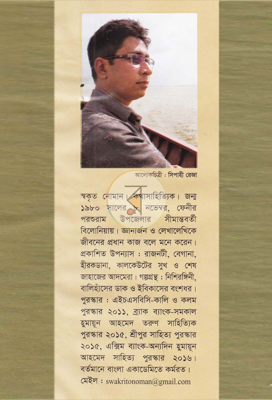 পাতা 8