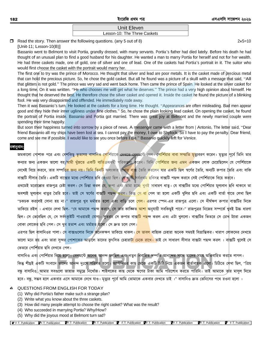 পাতা 110