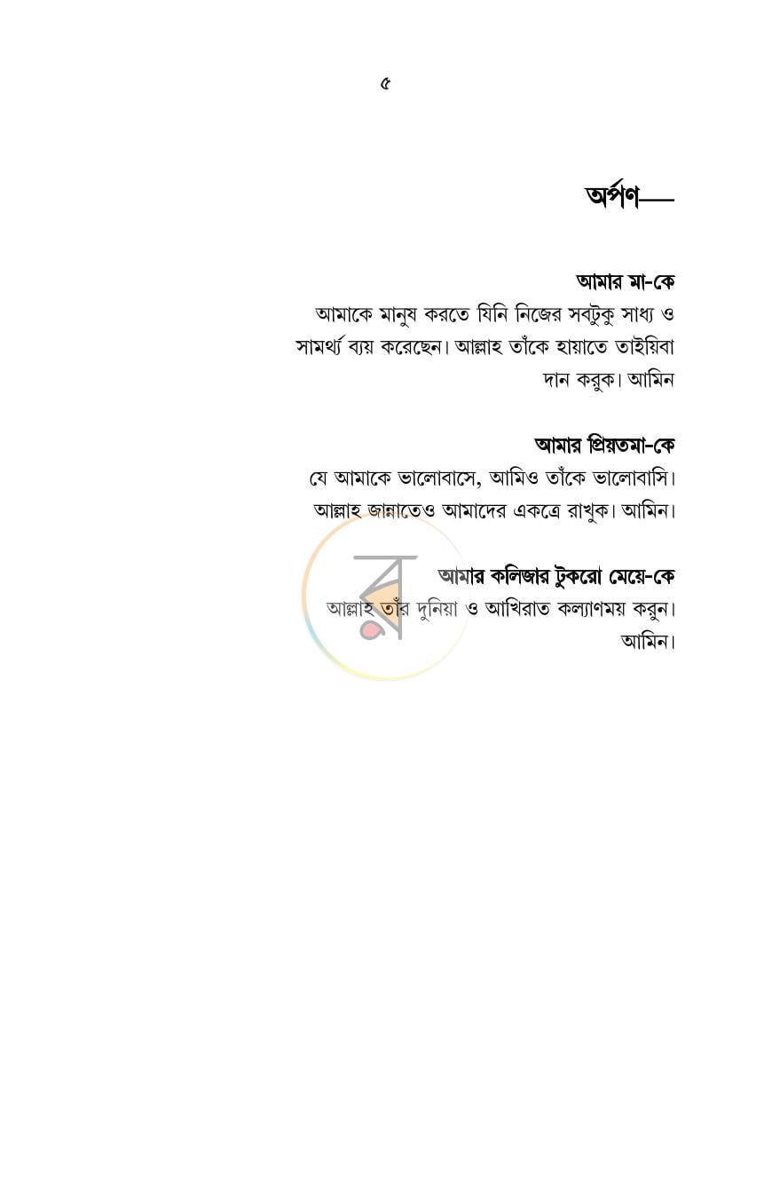 পাতা 2