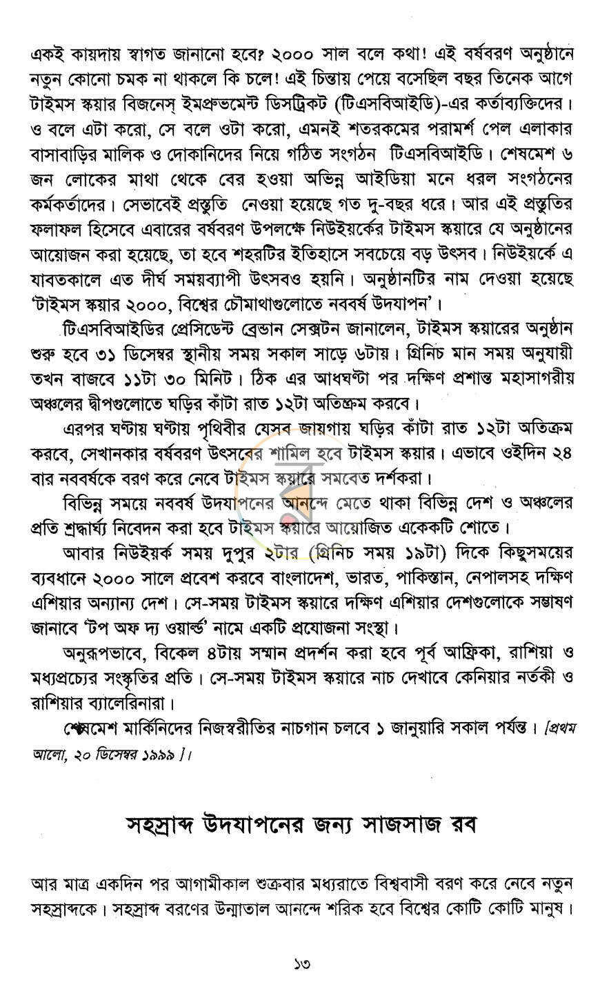 পাতা 10