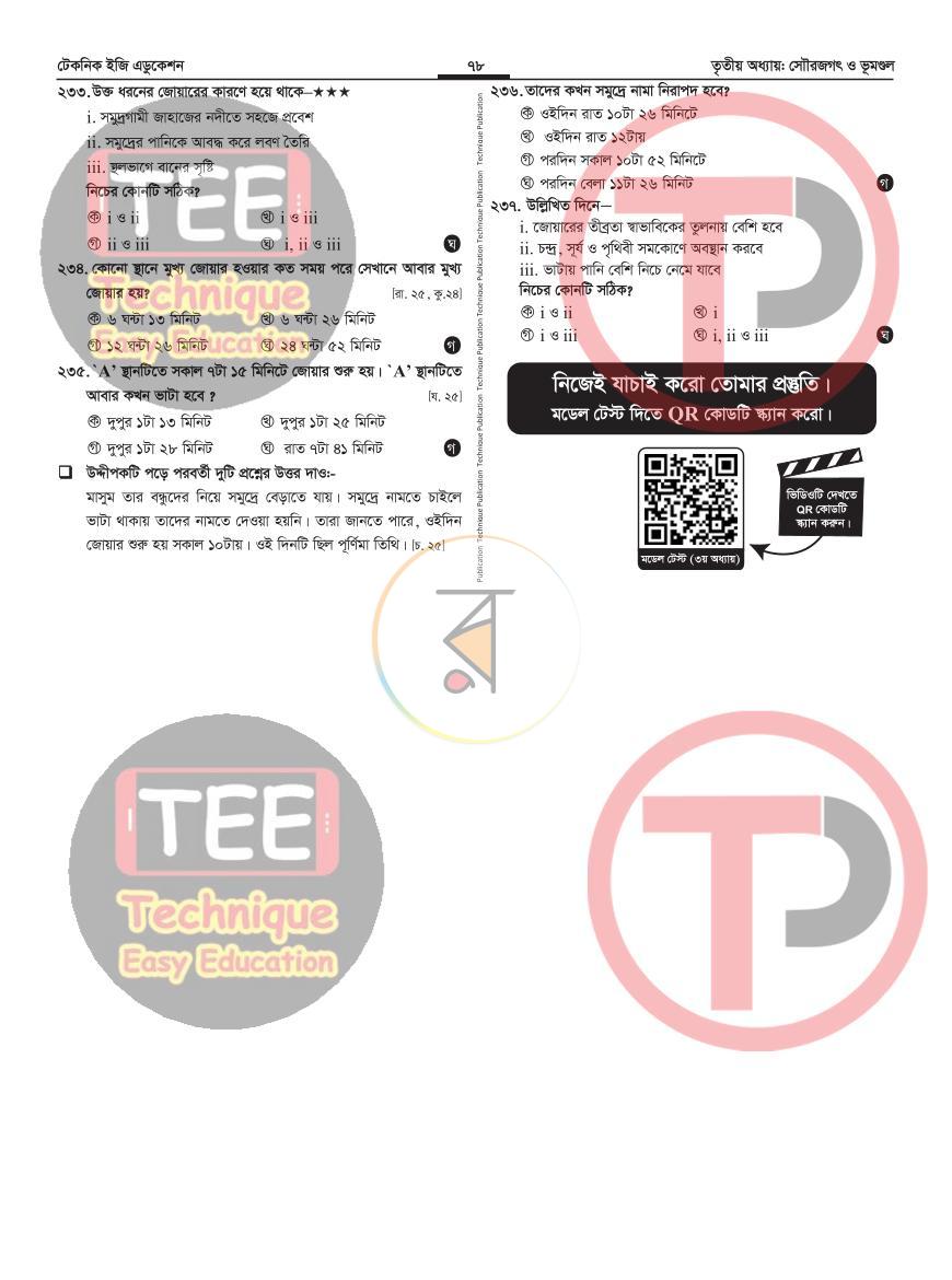 পাতা 38