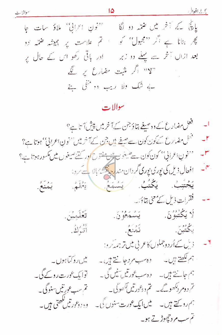 পাতা 7