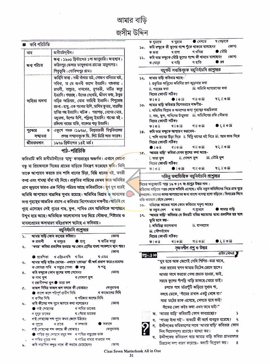 পাতা 10