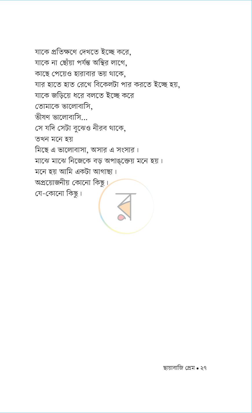 পাতা 22