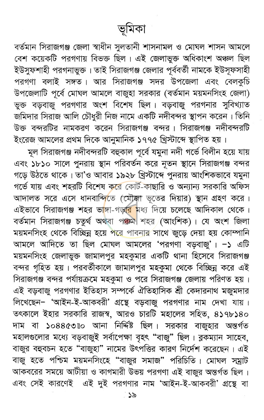 পাতা 9