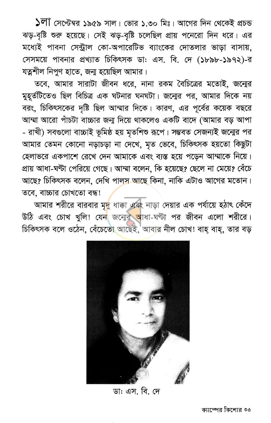 পাতা 4