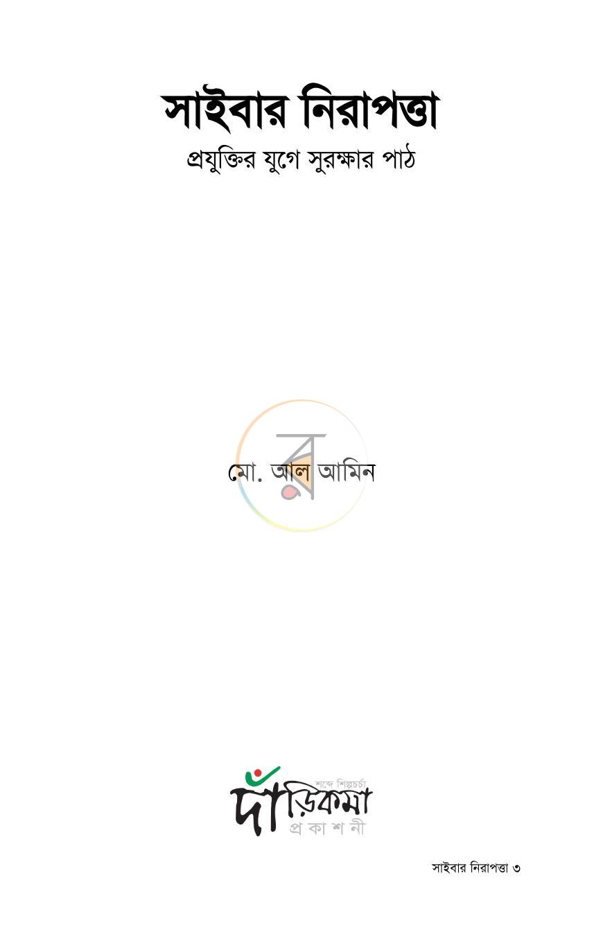 পাতা 2