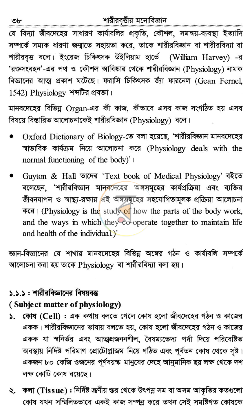 পাতা 7