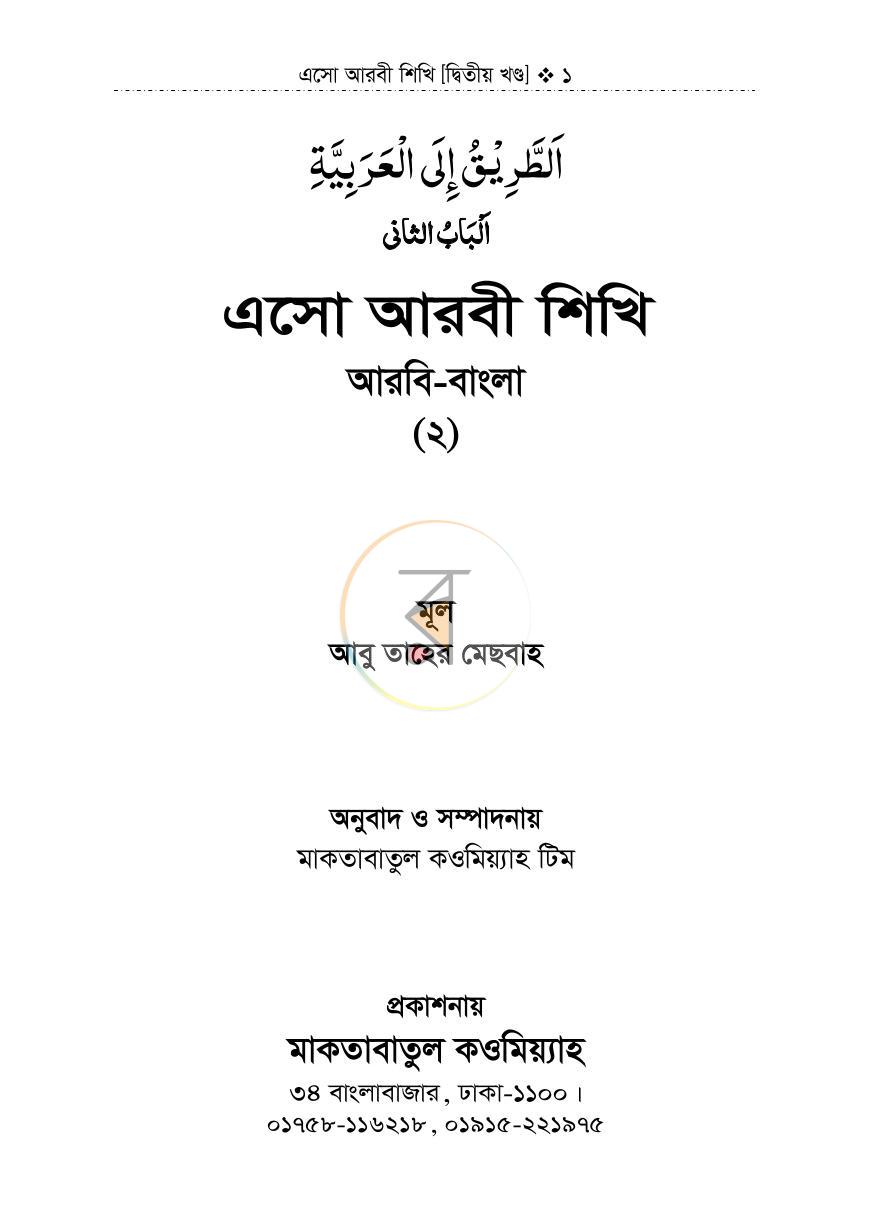 পাতা 1