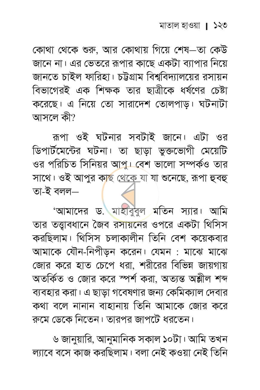 পাতা 11