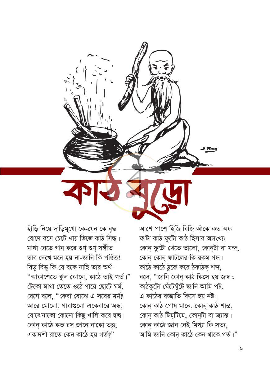 পাতা 4