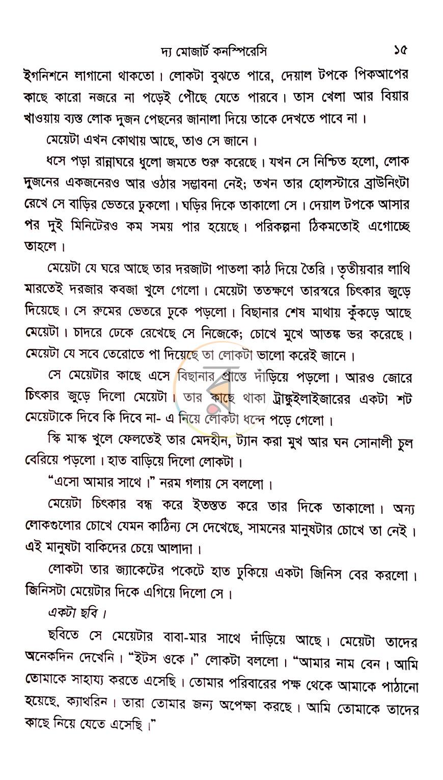 পাতা 12