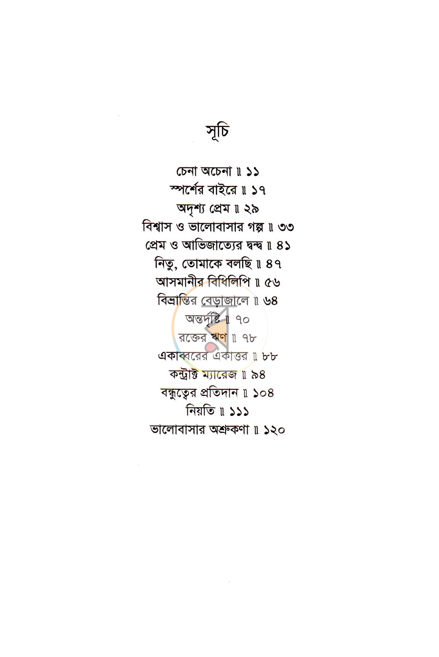 পাতা 4