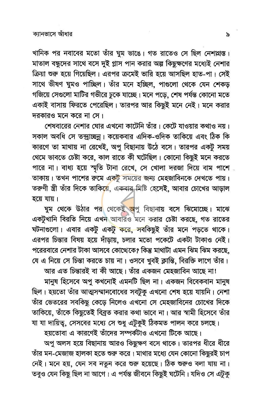 পাতা 5