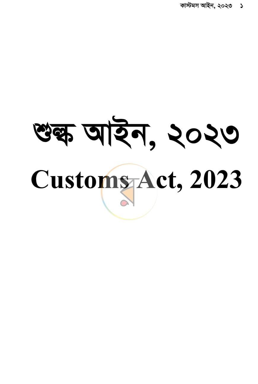 পাতা 1