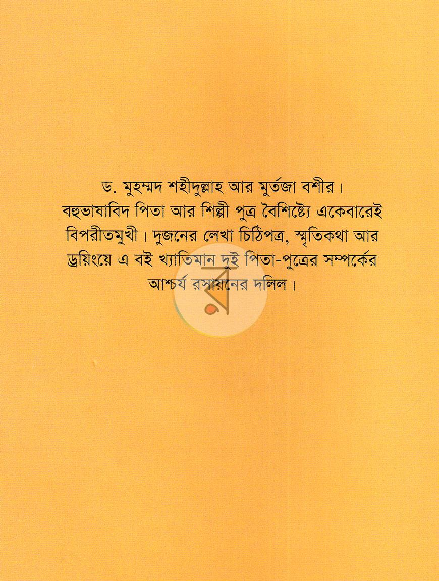 পাতা 16