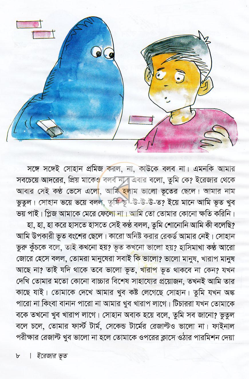 পাতা 5
