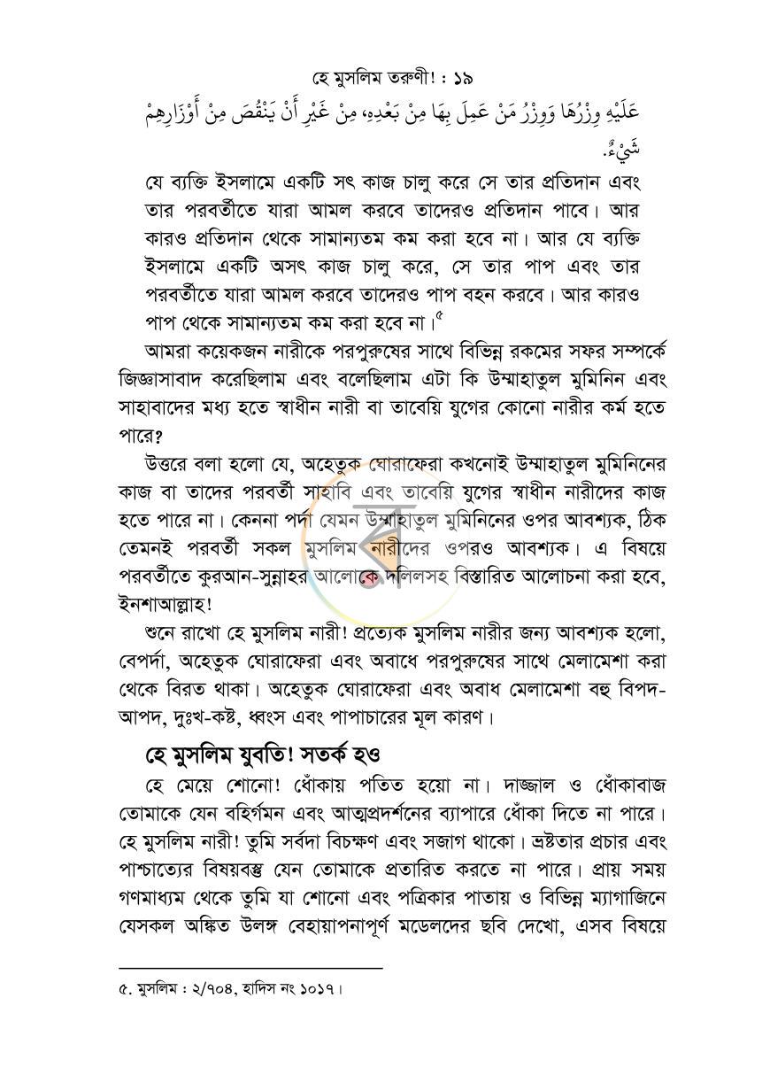 পাতা 18