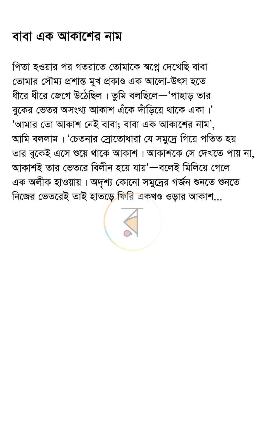 পাতা 5
