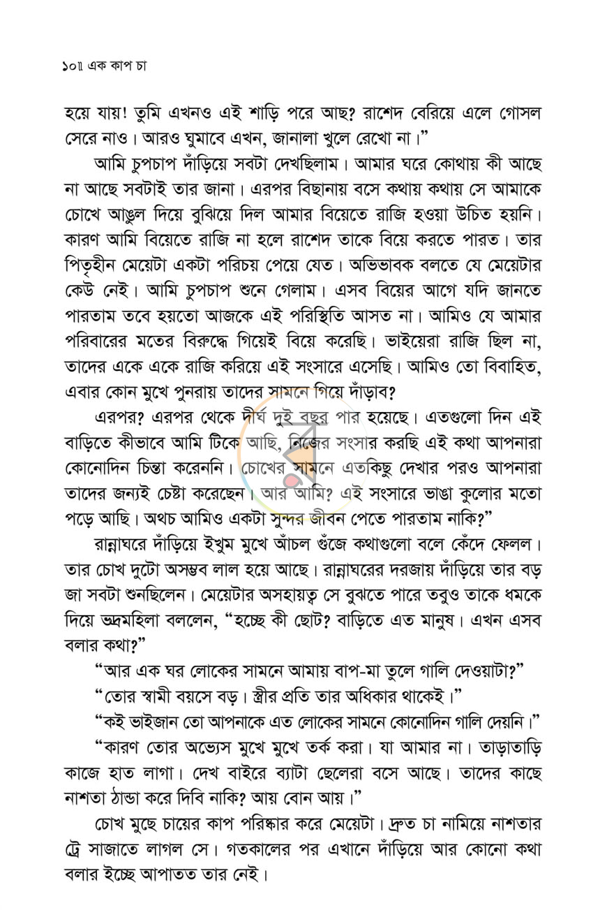 পাতা 6