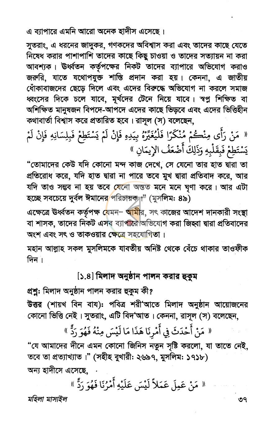 পাতা 12