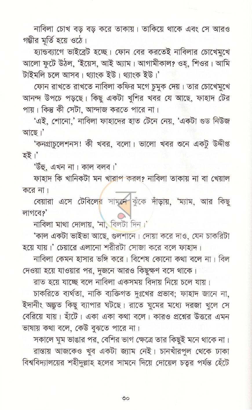 পাতা 11