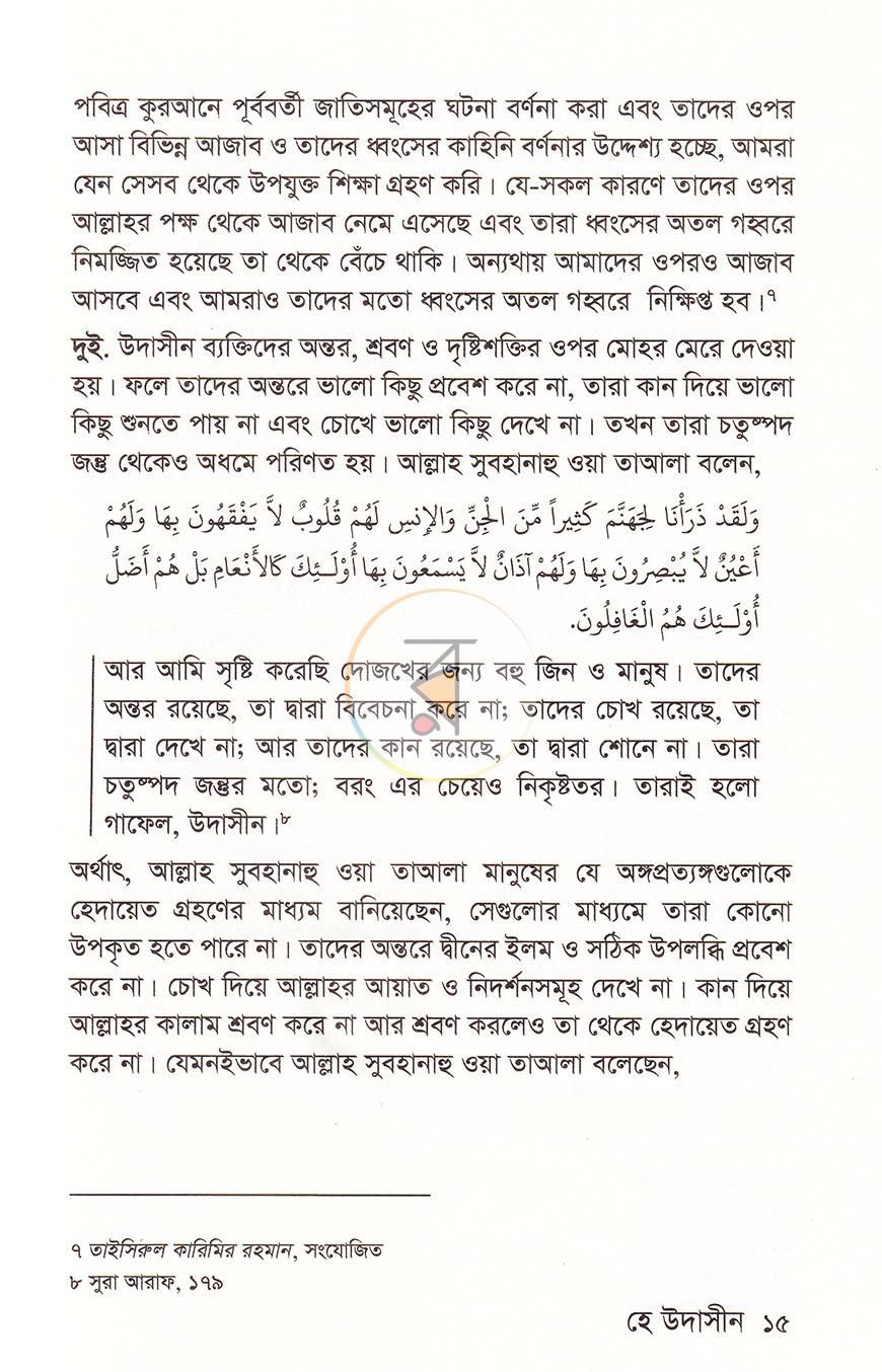 পাতা 12