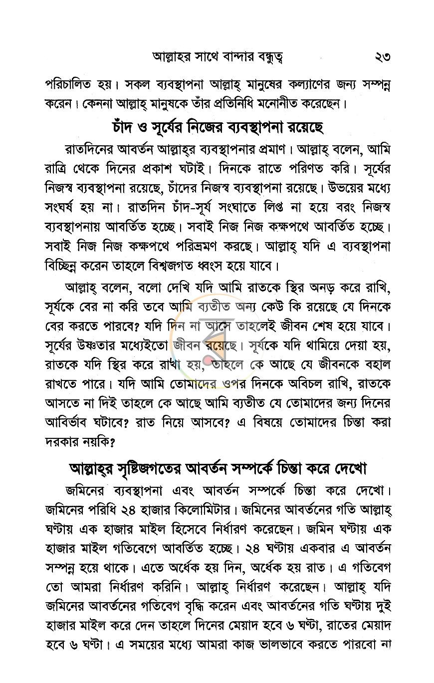 পাতা 12