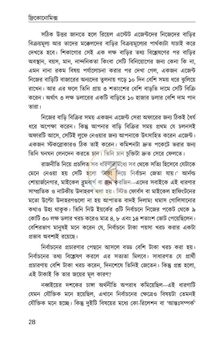 পাতা 15