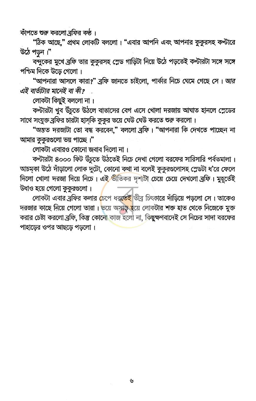 পাতা 15
