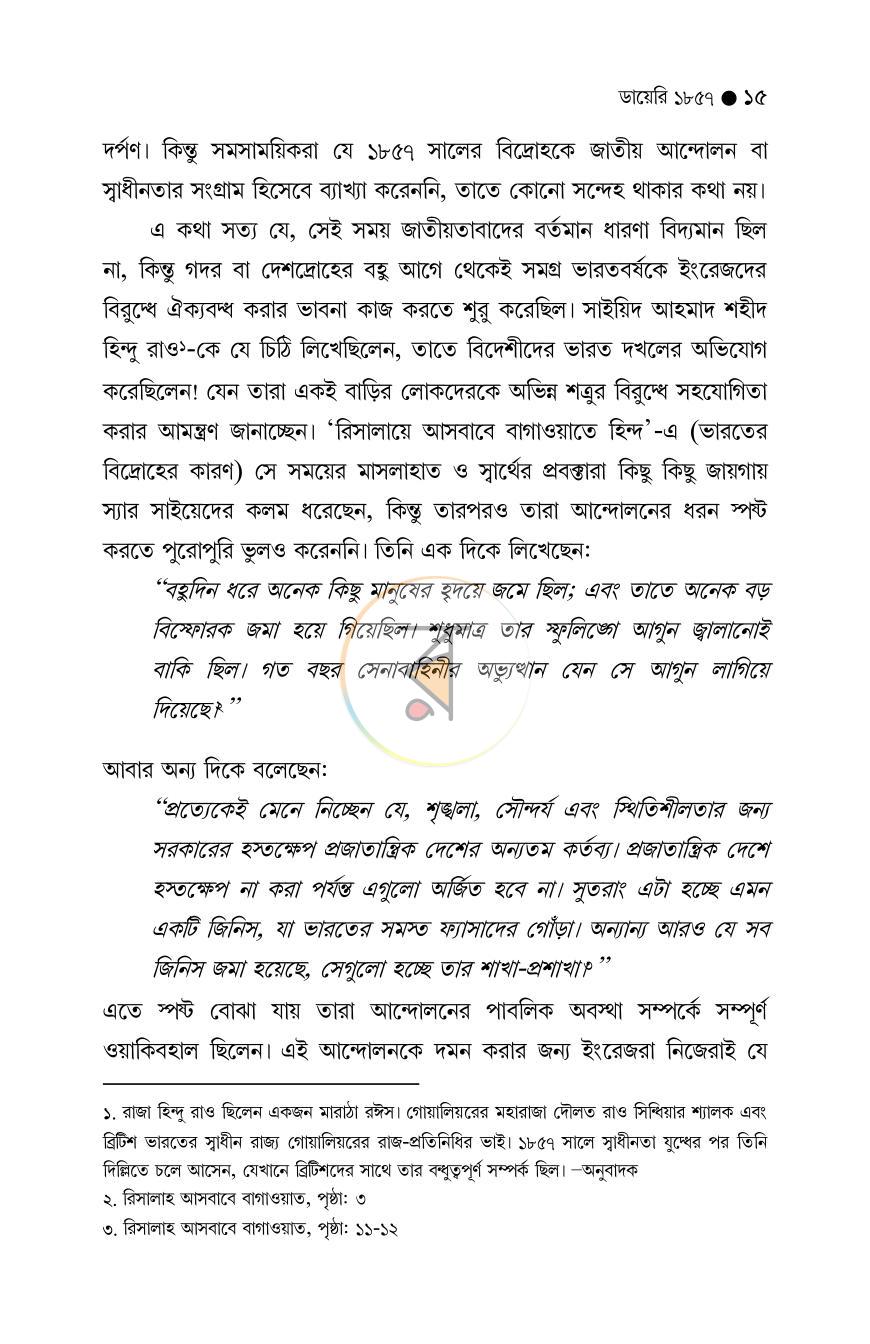 পাতা 15