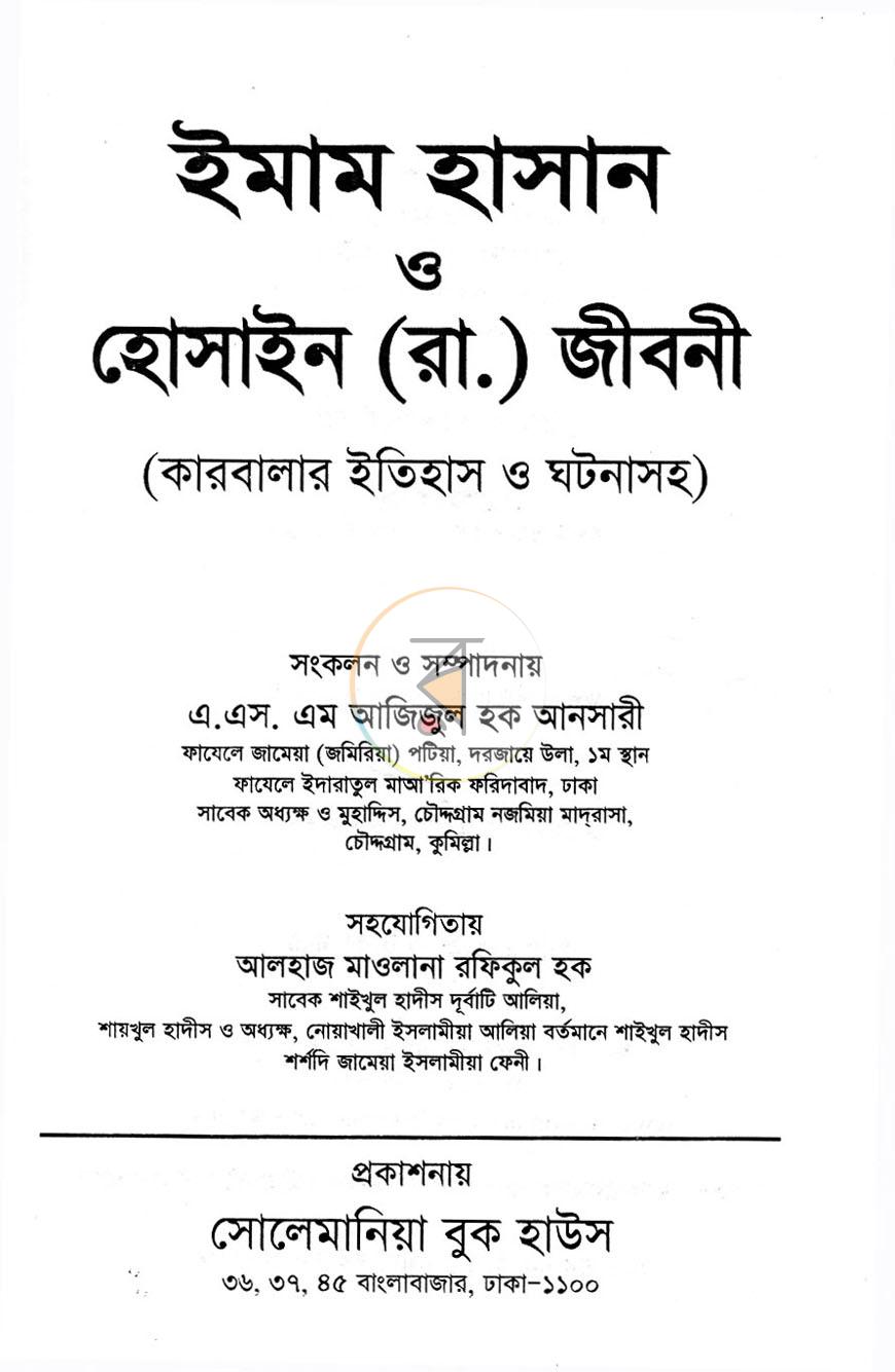 পাতা 1