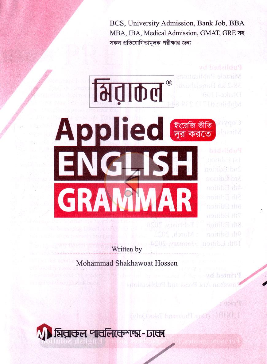 পাতা 1