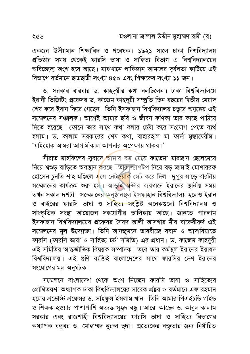 পাতা 17