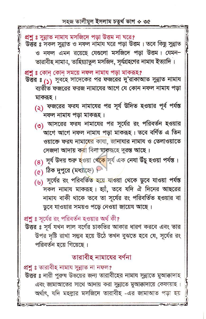 পাতা 13