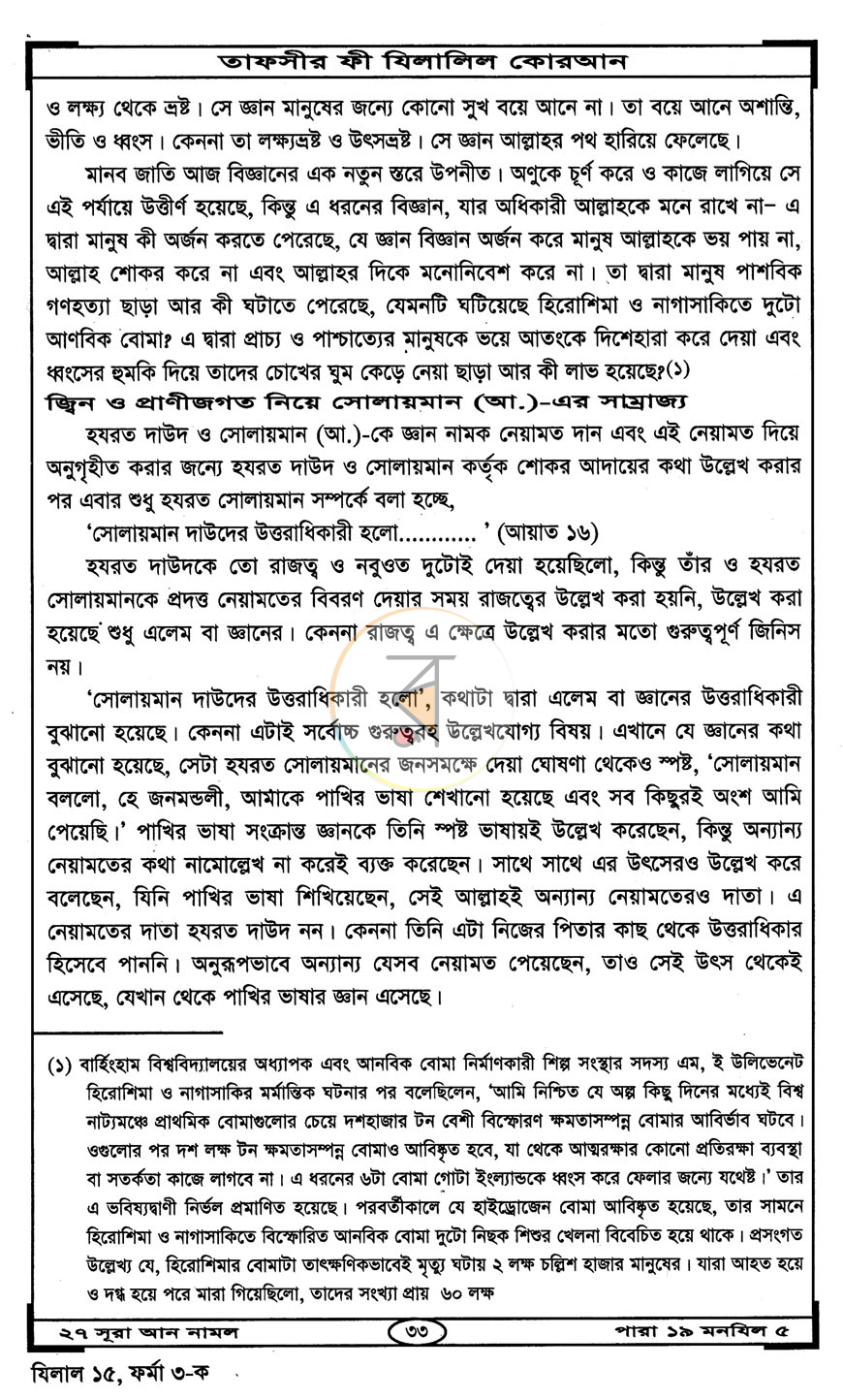 পাতা 9