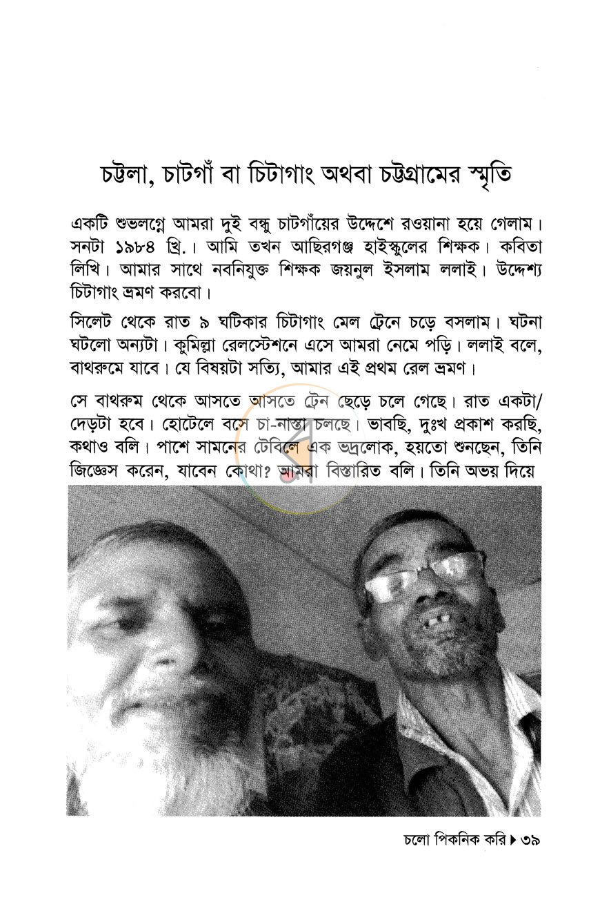 পাতা 7