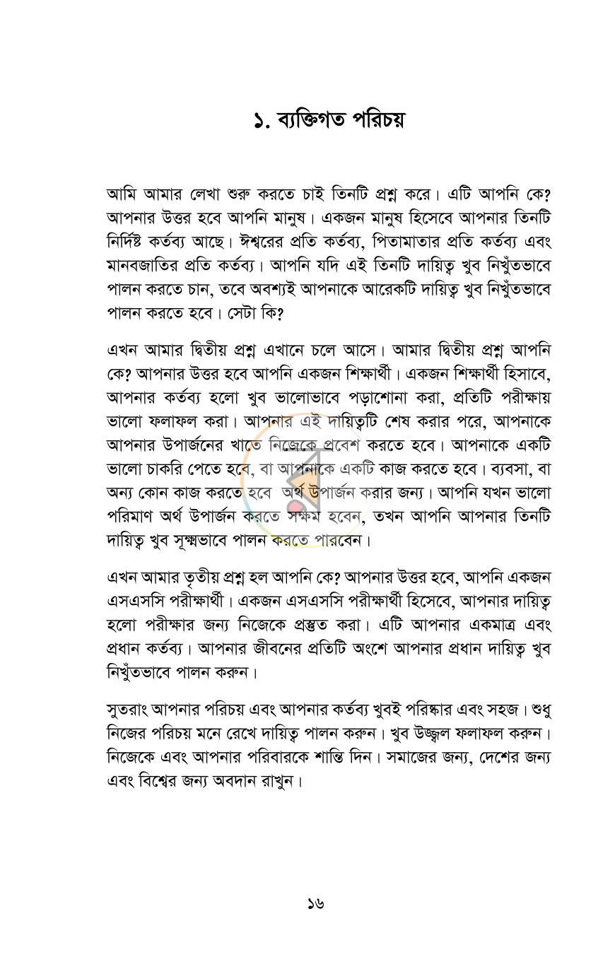 পাতা 10