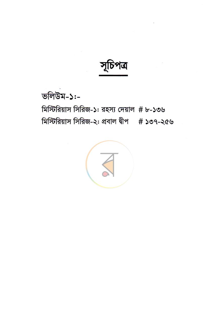 পাতা 3