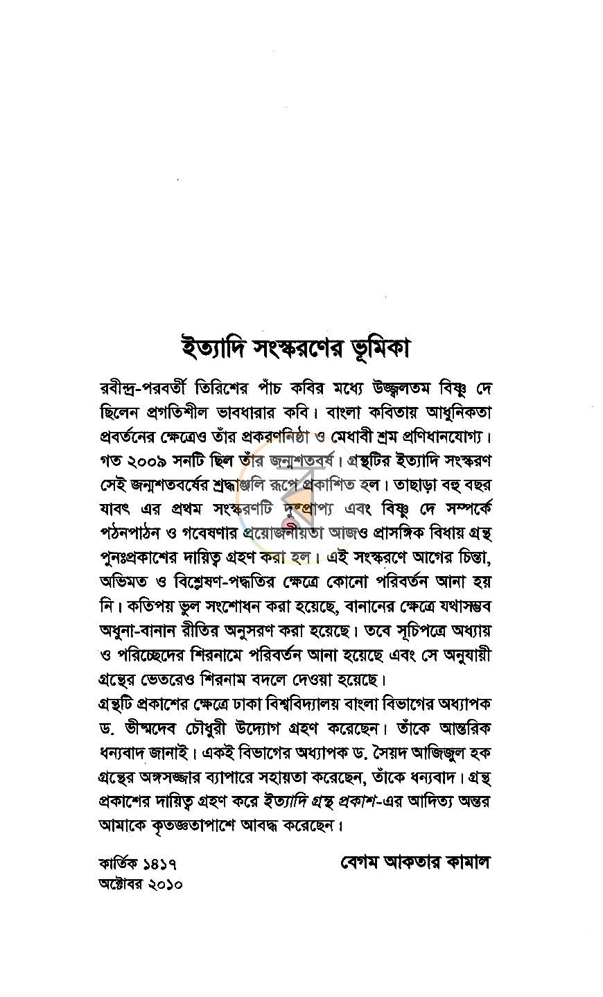 পাতা 4