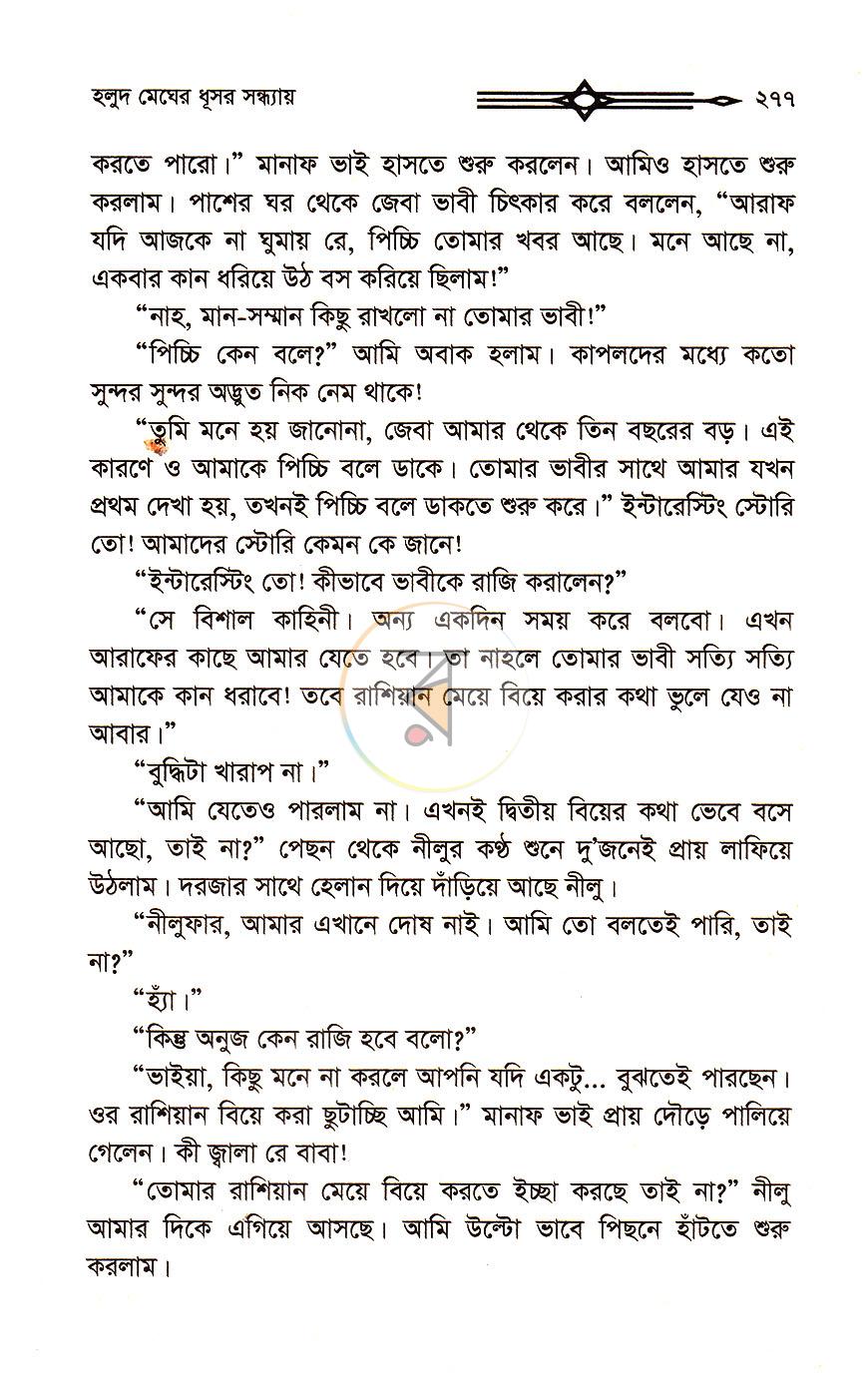 পাতা 17