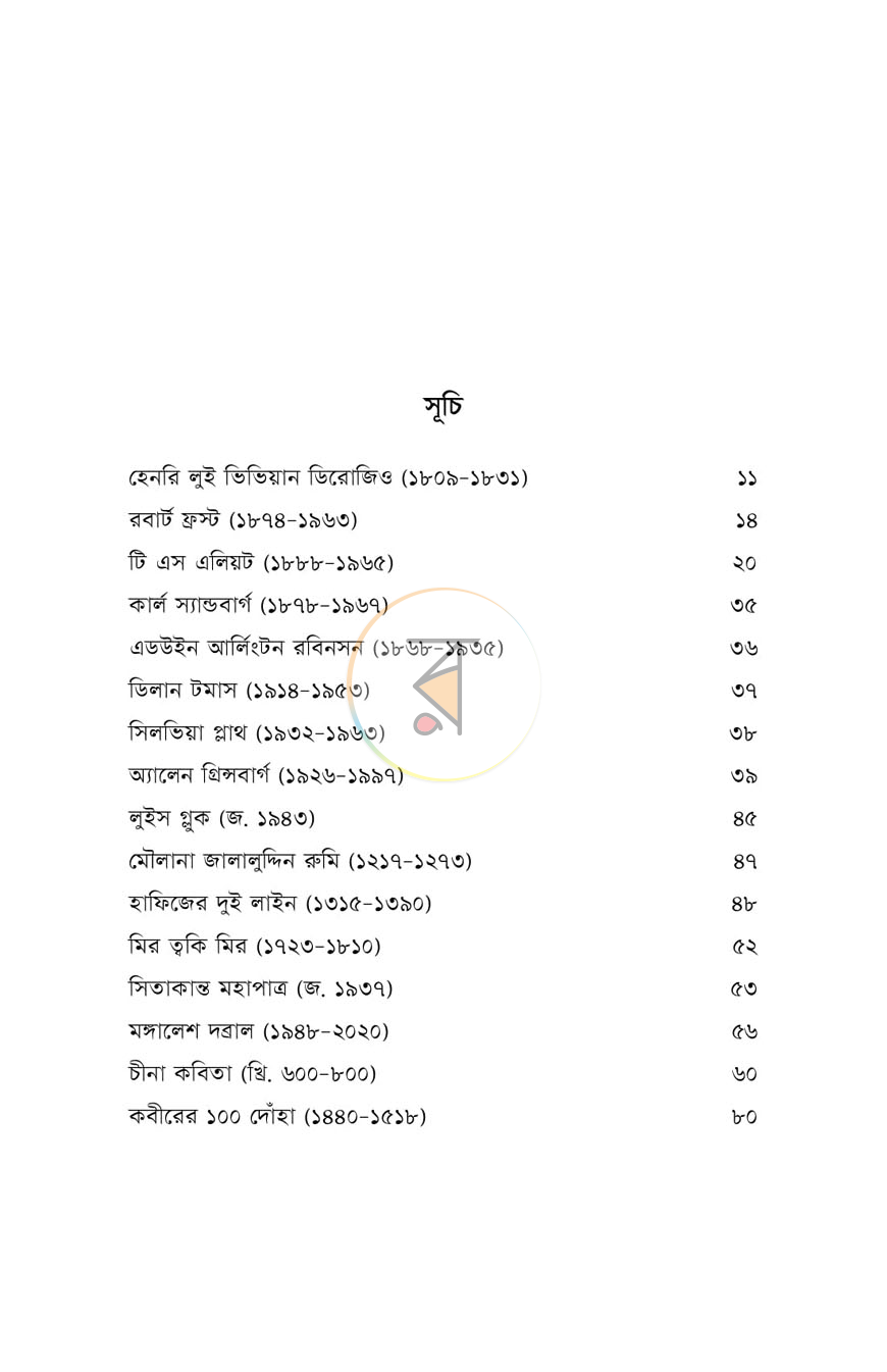 পাতা 4