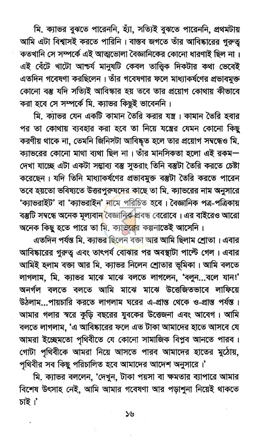 পাতা 11