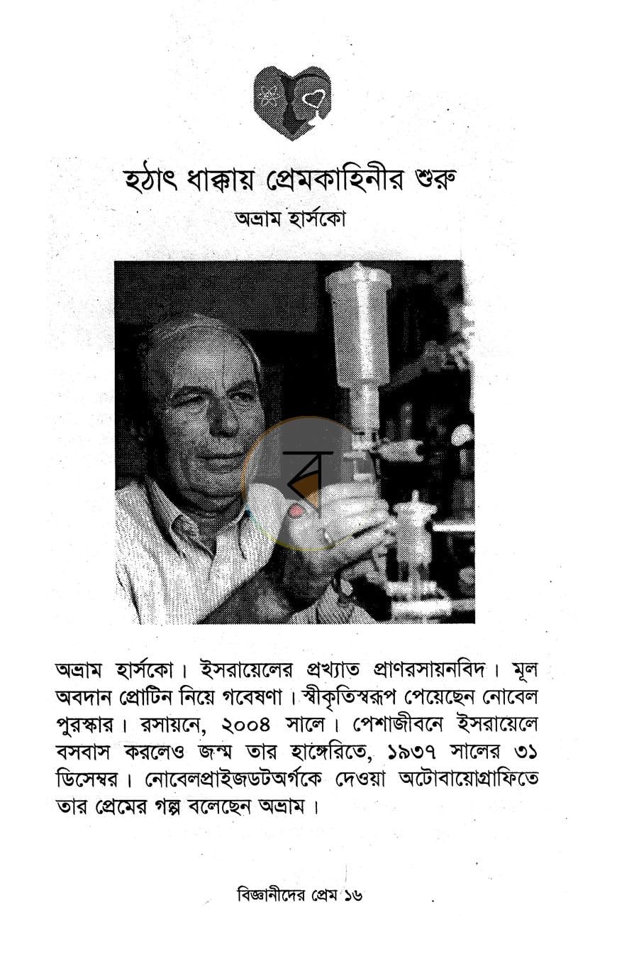 পাতা 10