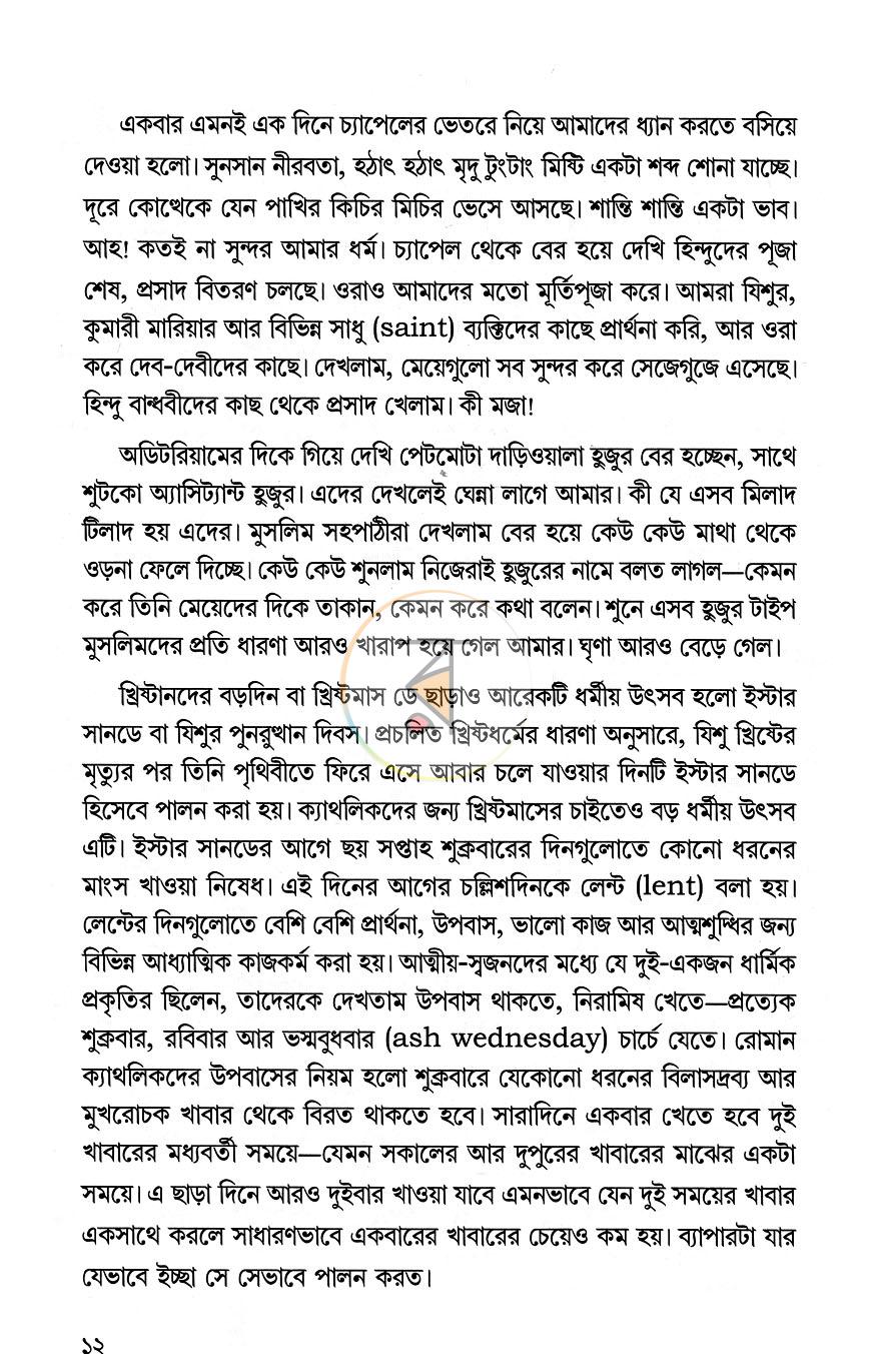 পাতা 7