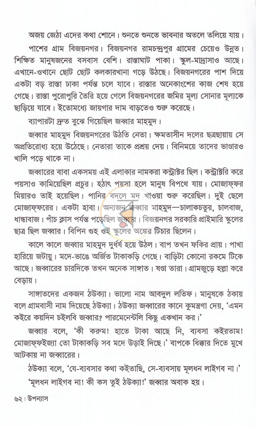 পাতা 17
